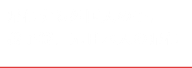 帰化する外国人の子の帰化