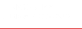日本国籍と外国の二重国籍（国籍の選択）