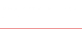 東京入国管理局へのビザ申請代行